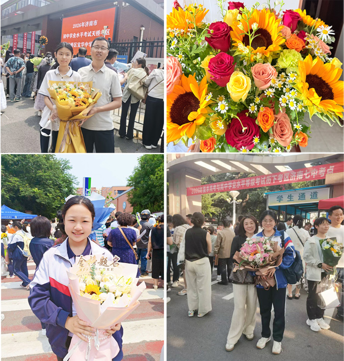2026中高考慰问 2026中高考慰问